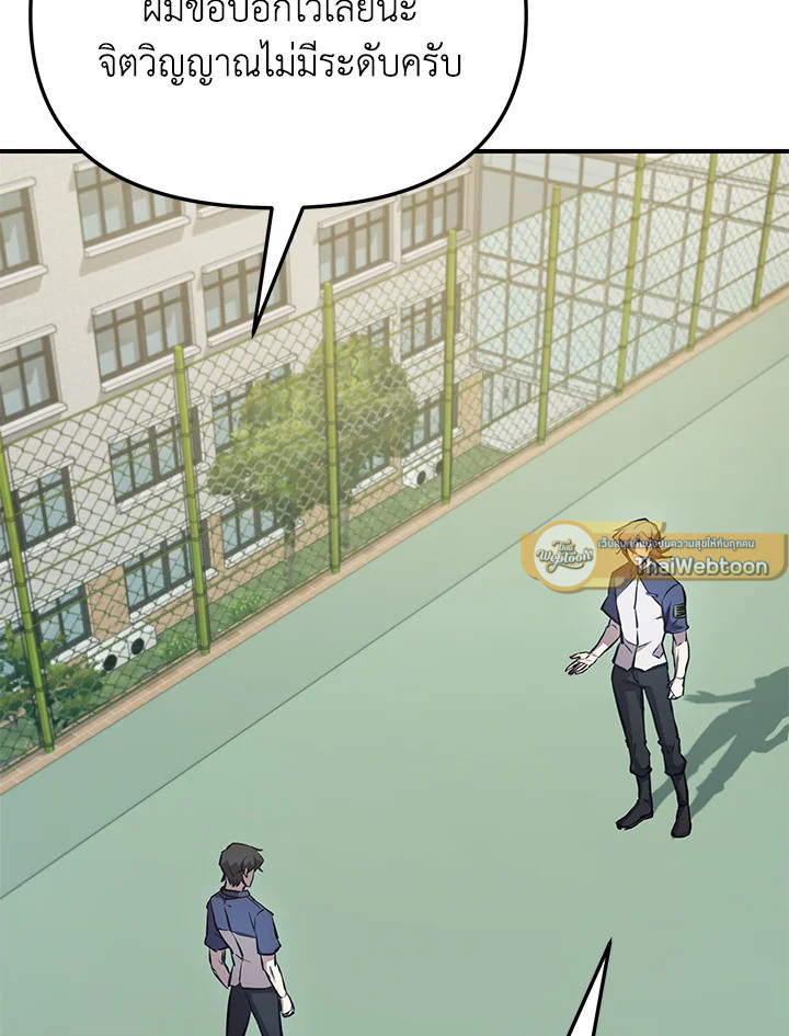 My School Life Pretending To Be a Worthless Person ตอนที่ 55 88