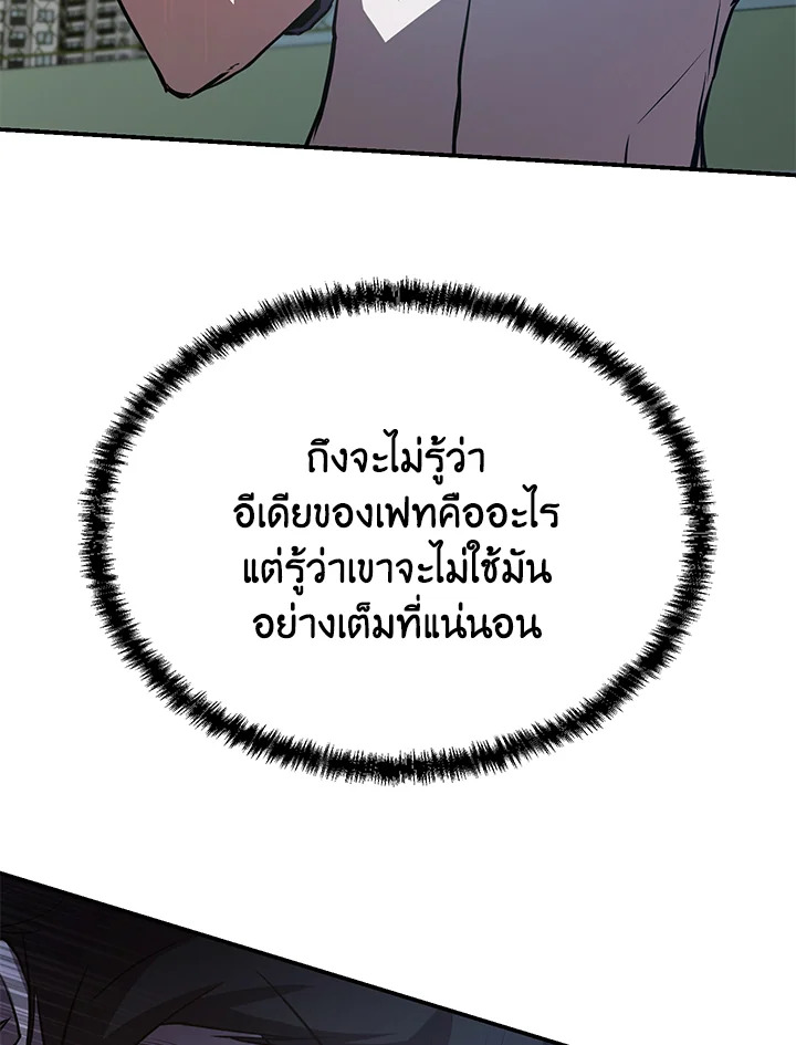 My School Life Pretending To Be a Worthless Person ตอนที่ 55 93