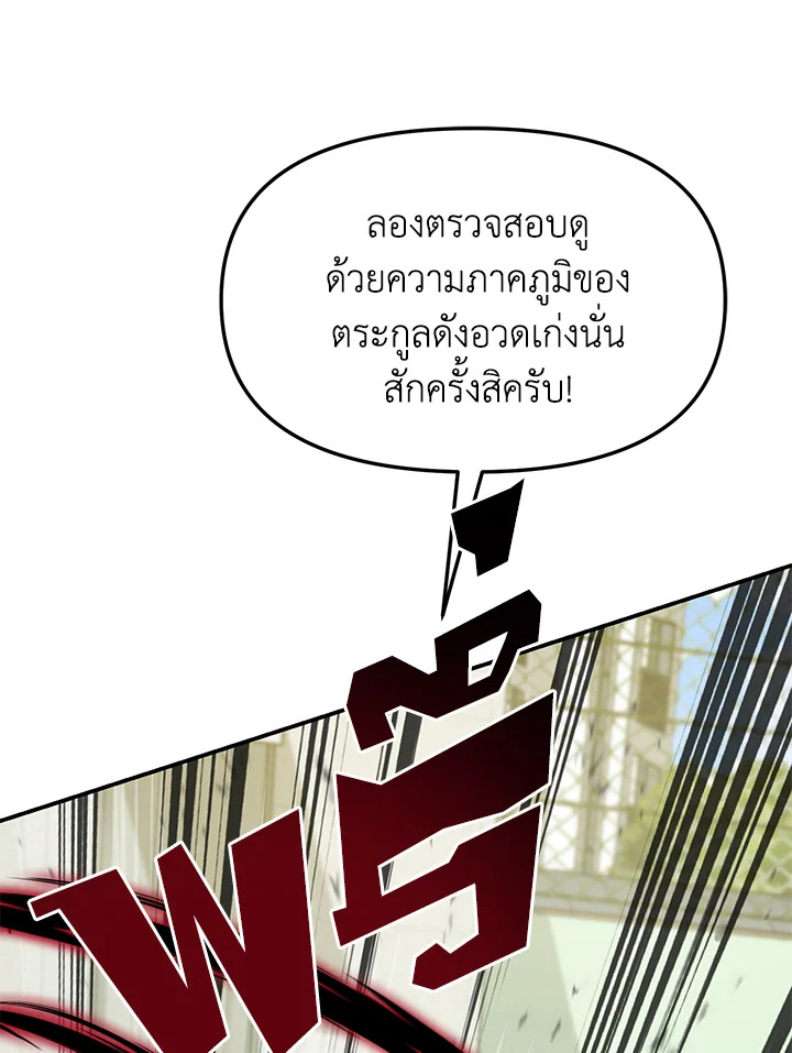 My School Life Pretending To Be a Worthless Person ตอนที่ 55 95