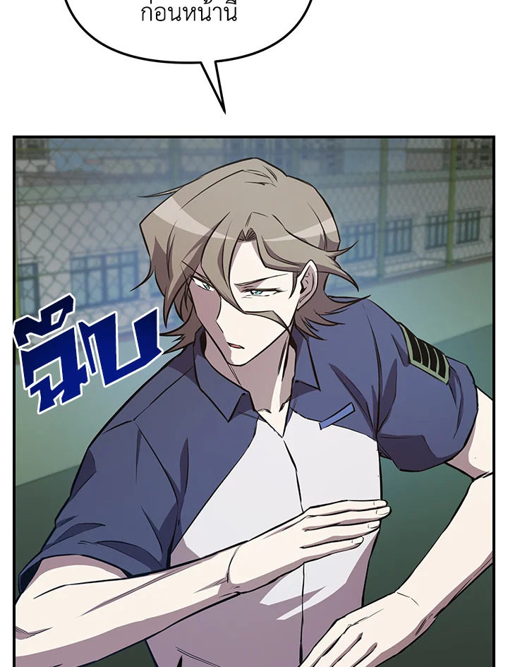 My School Life Pretending To Be a Worthless Person ตอนที่ 55 90
