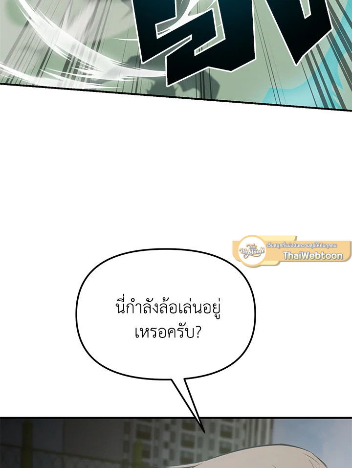 My School Life Pretending To Be a Worthless Person ตอนที่ 55 101