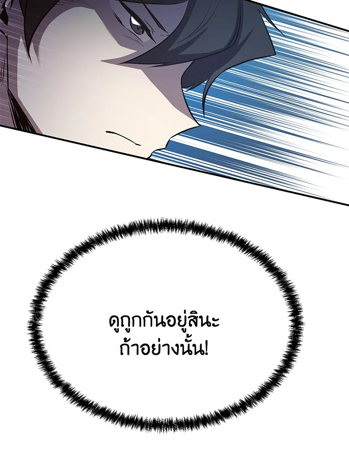 My School Life Pretending To Be a Worthless Person ตอนที่ 55 94