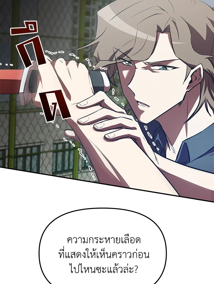 My School Life Pretending To Be a Worthless Person ตอนที่ 55 102