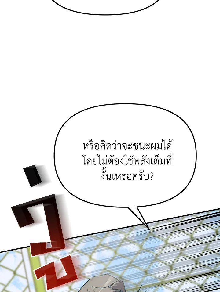 My School Life Pretending To Be a Worthless Person ตอนที่ 55 103