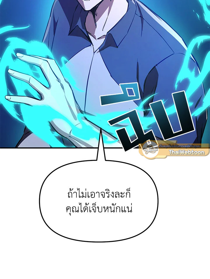 My School Life Pretending To Be a Worthless Person ตอนที่ 55 109
