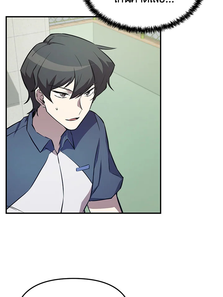 My School Life Pretending To Be a Worthless Person ตอนที่ 55 107