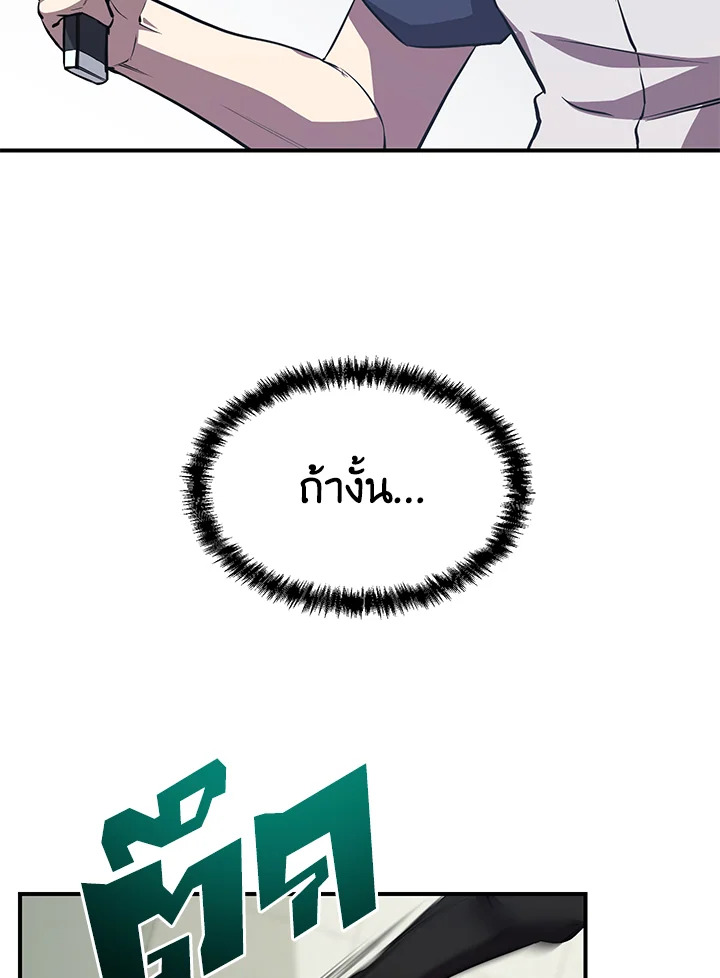 My School Life Pretending To Be a Worthless Person ตอนที่ 55 115