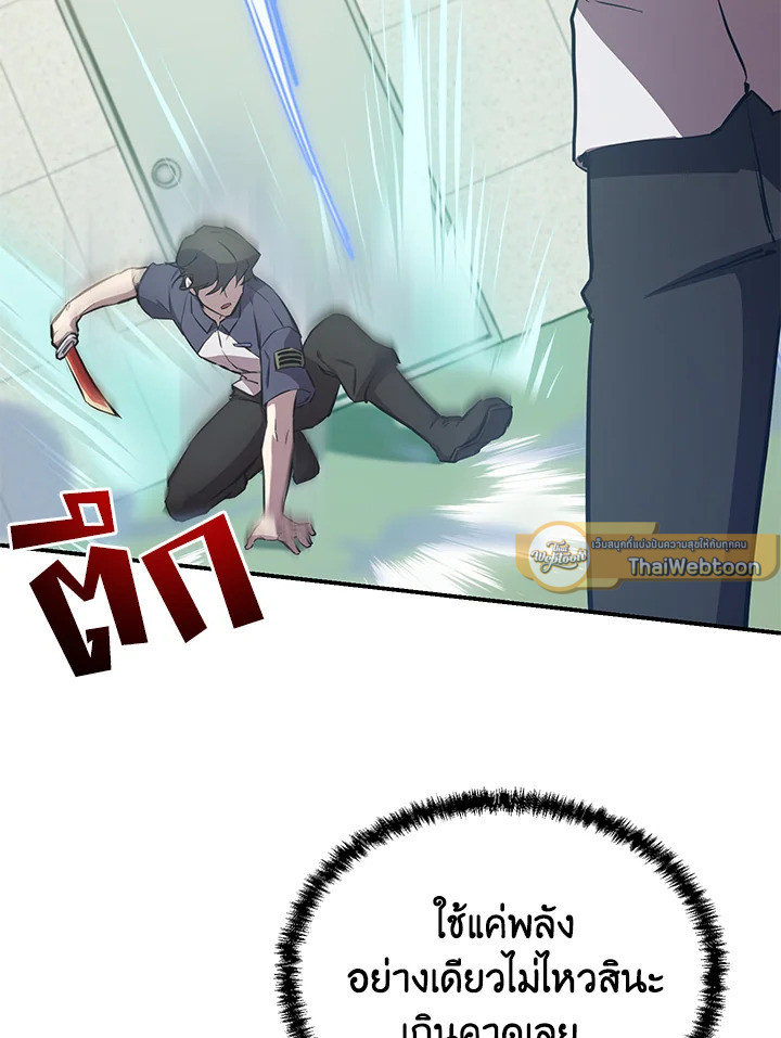 My School Life Pretending To Be a Worthless Person ตอนที่ 55 106