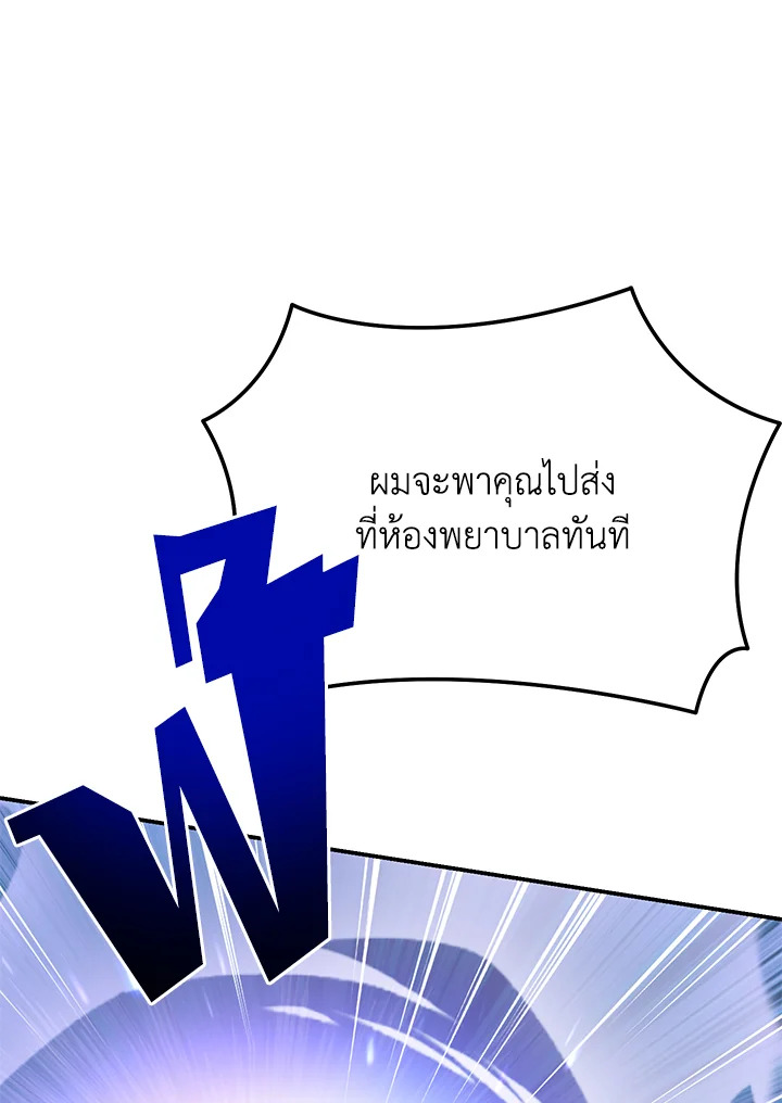 My School Life Pretending To Be a Worthless Person ตอนที่ 55 123