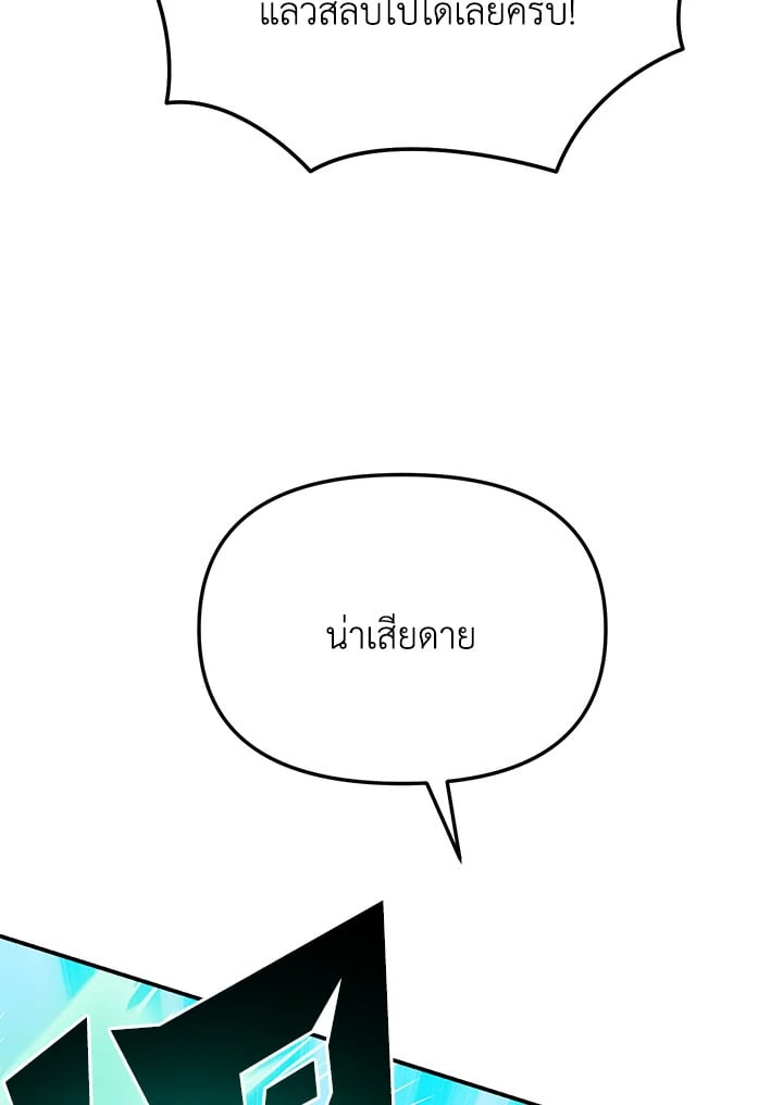 My School Life Pretending To Be a Worthless Person ตอนที่ 55 126