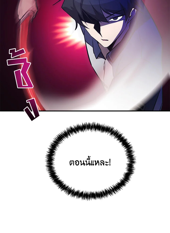 My School Life Pretending To Be a Worthless Person ตอนที่ 55 122