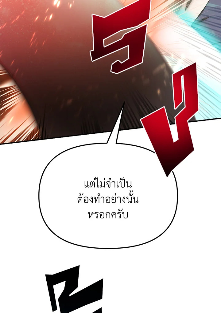 My School Life Pretending To Be a Worthless Person ตอนที่ 55 128