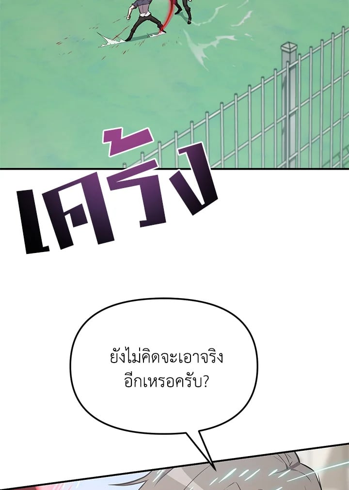 My School Life Pretending To Be a Worthless Person ตอนที่ 56 4