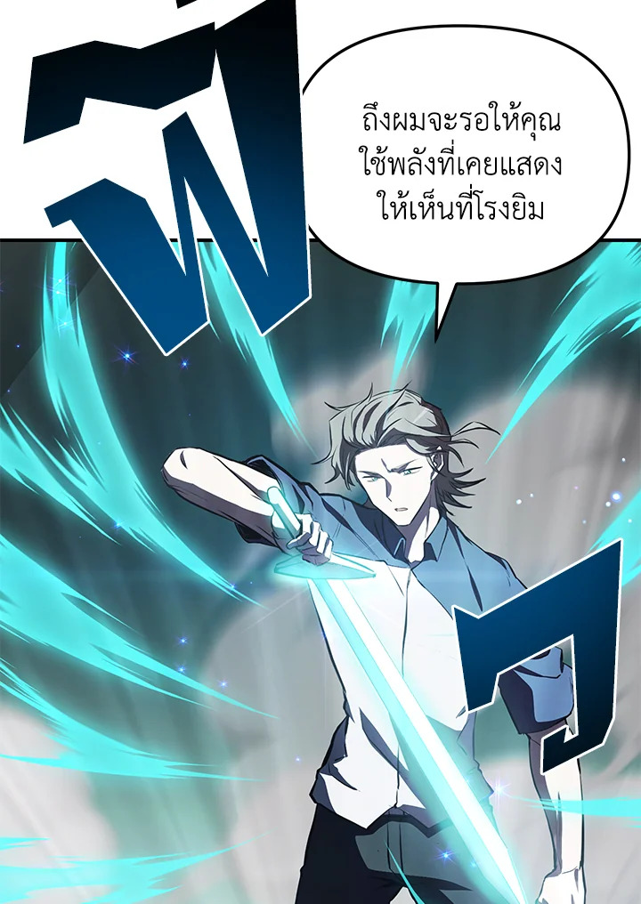 My School Life Pretending To Be a Worthless Person ตอนที่ 55 129
