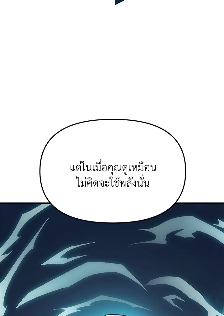 My School Life Pretending To Be a Worthless Person ตอนที่ 55 131