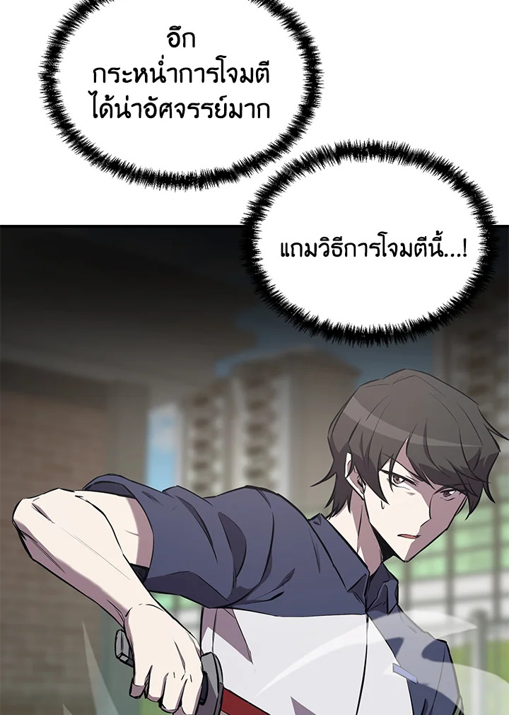 My School Life Pretending To Be a Worthless Person ตอนที่ 56 6