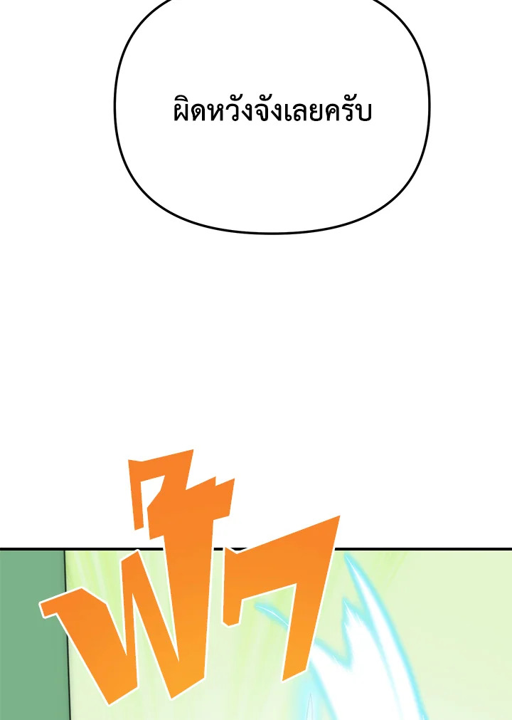My School Life Pretending To Be a Worthless Person ตอนที่ 56 9