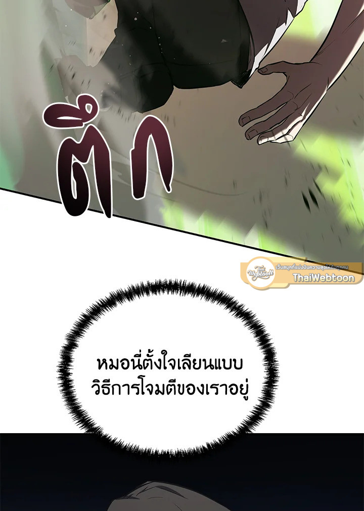 My School Life Pretending To Be a Worthless Person ตอนที่ 56 12