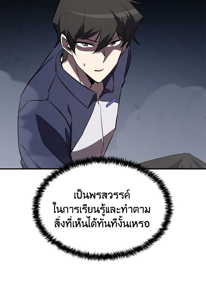 My School Life Pretending To Be a Worthless Person ตอนที่ 56 13