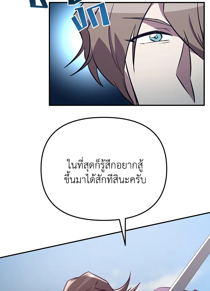 My School Life Pretending To Be a Worthless Person ตอนที่ 56 18