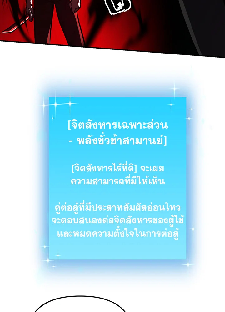 My School Life Pretending To Be a Worthless Person ตอนที่ 56 20