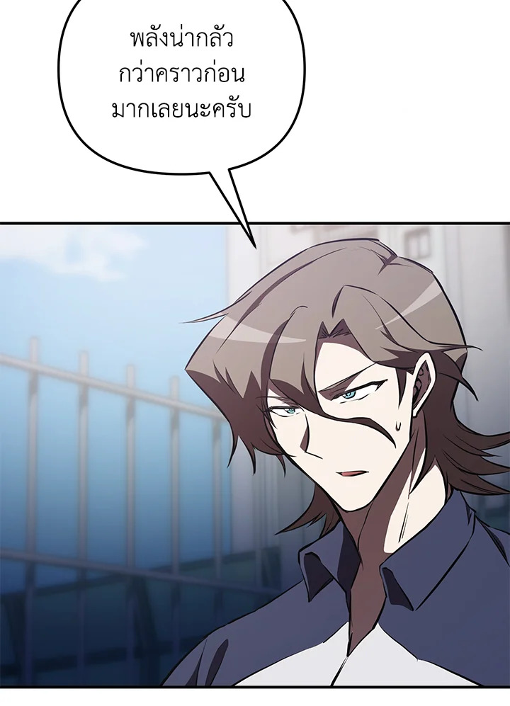 My School Life Pretending To Be a Worthless Person ตอนที่ 56 21
