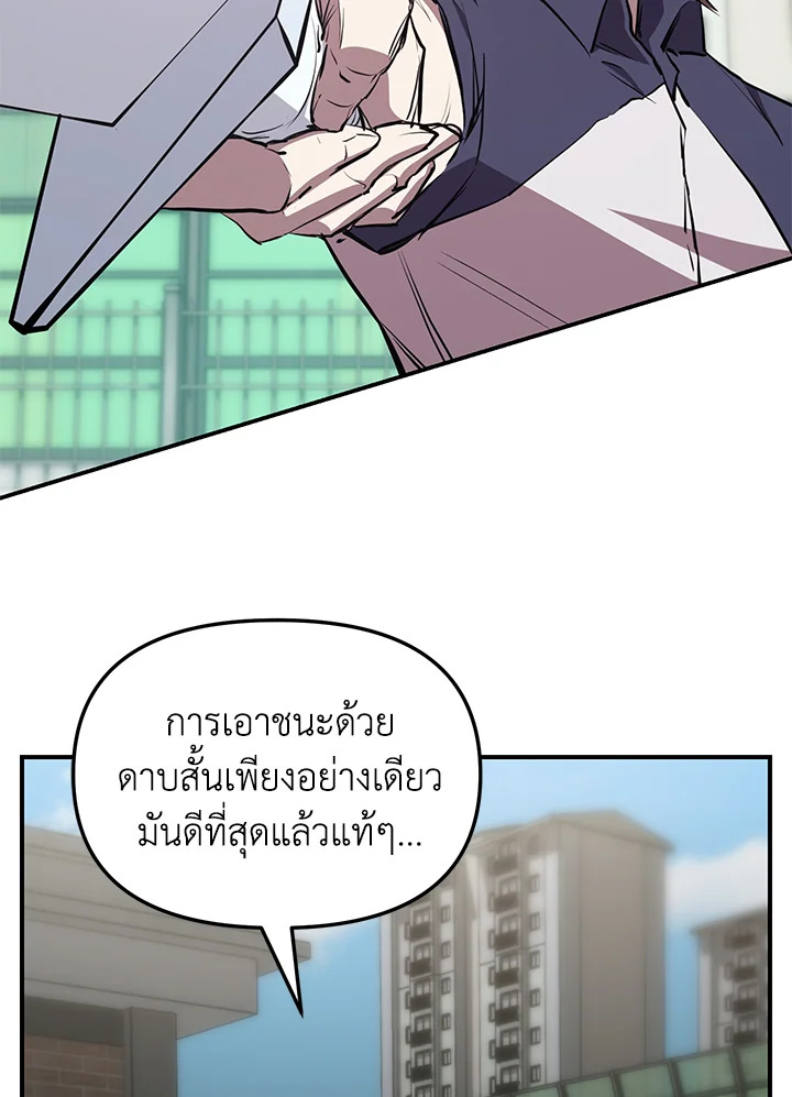 My School Life Pretending To Be a Worthless Person ตอนที่ 56 15