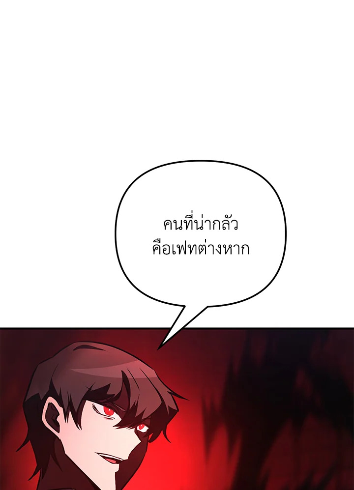 My School Life Pretending To Be a Worthless Person ตอนที่ 56 22