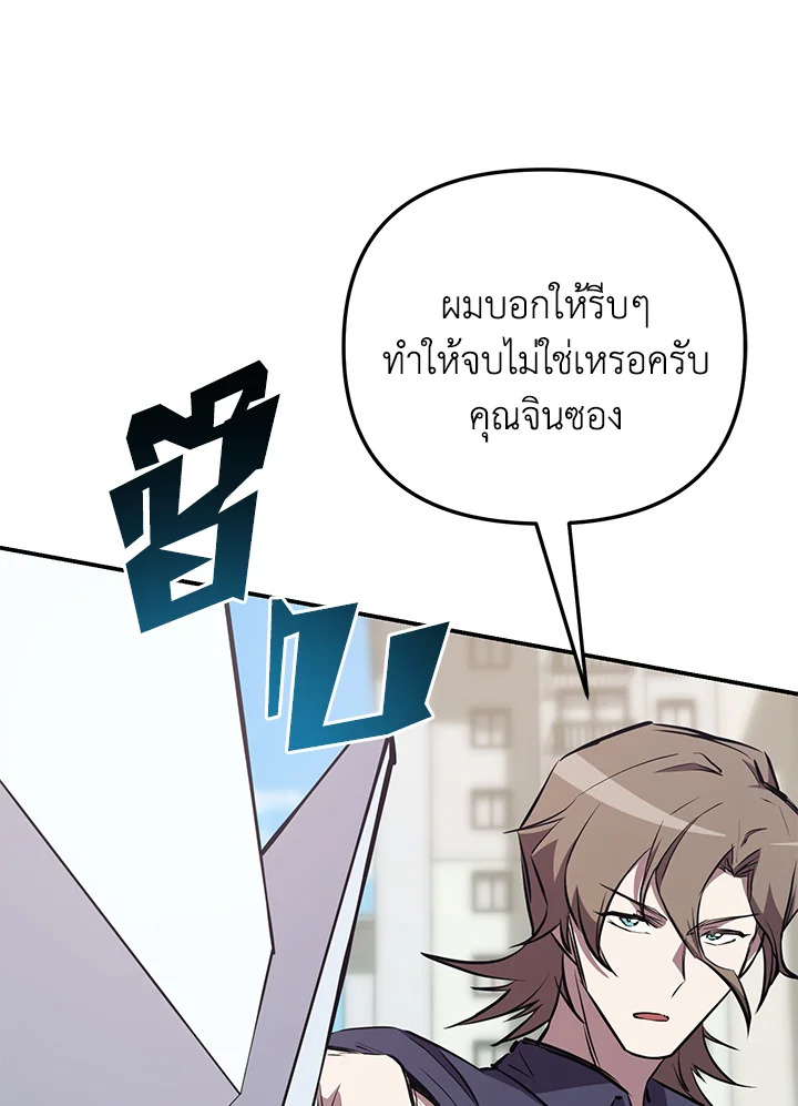 My School Life Pretending To Be a Worthless Person ตอนที่ 56 14