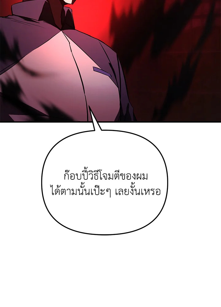 My School Life Pretending To Be a Worthless Person ตอนที่ 56 23