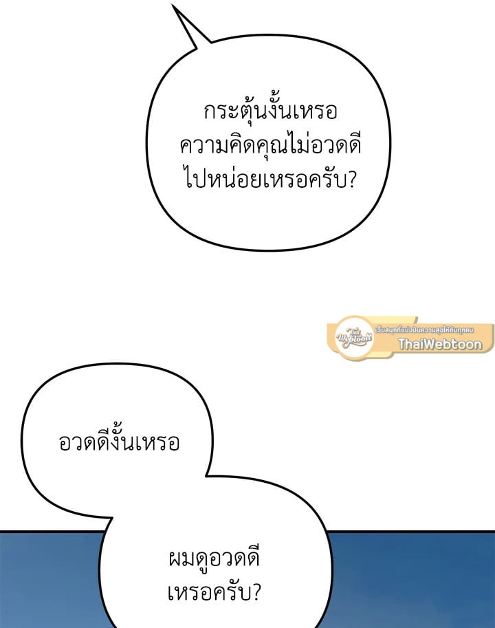 My School Life Pretending To Be a Worthless Person ตอนที่ 56 26