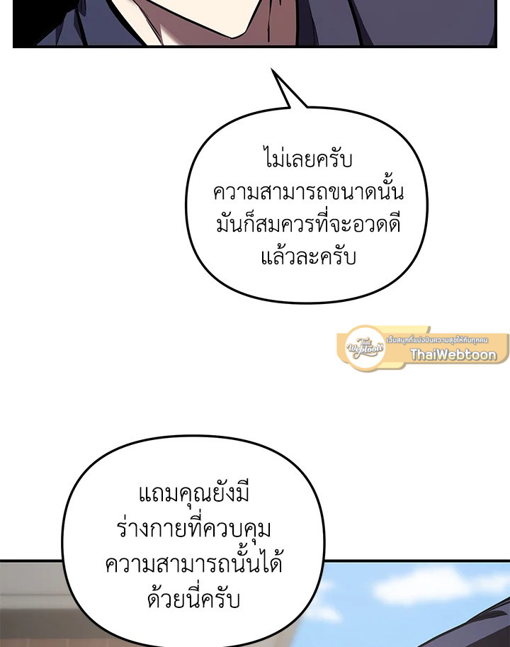 My School Life Pretending To Be a Worthless Person ตอนที่ 56 31