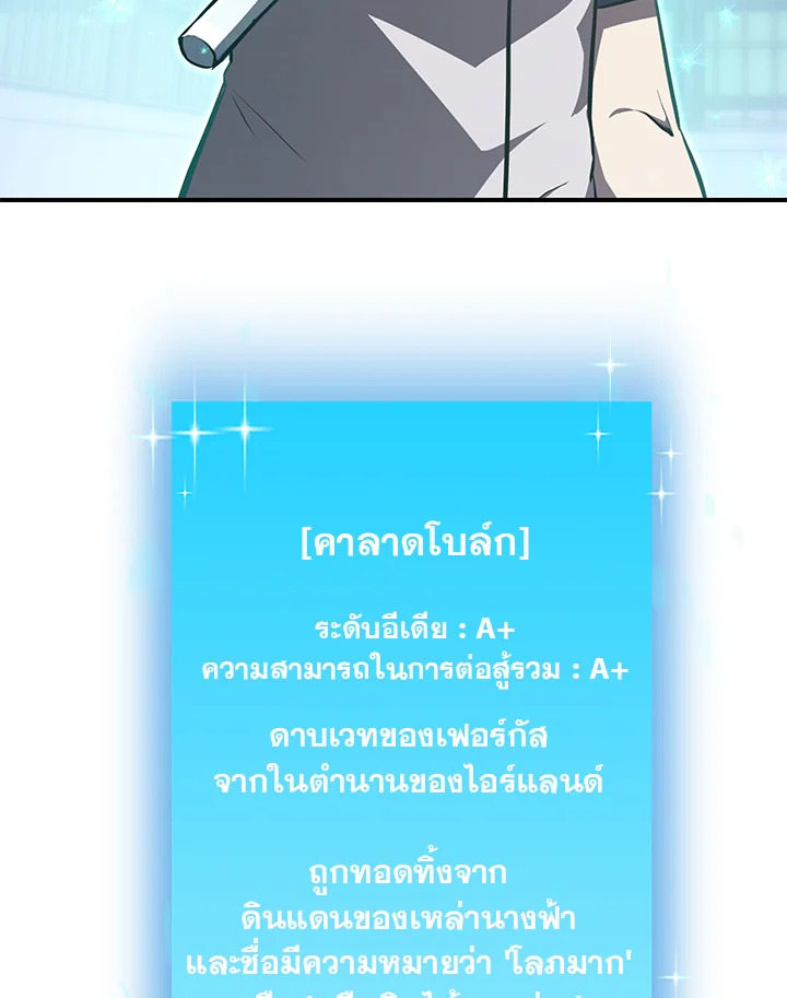 My School Life Pretending To Be a Worthless Person ตอนที่ 56 28
