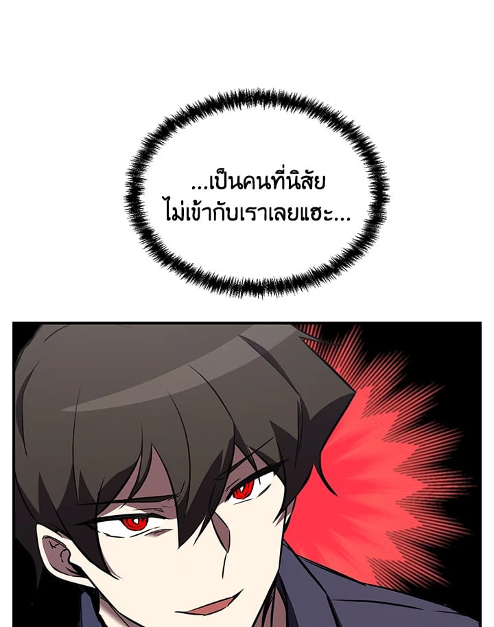 My School Life Pretending To Be a Worthless Person ตอนที่ 56 30
