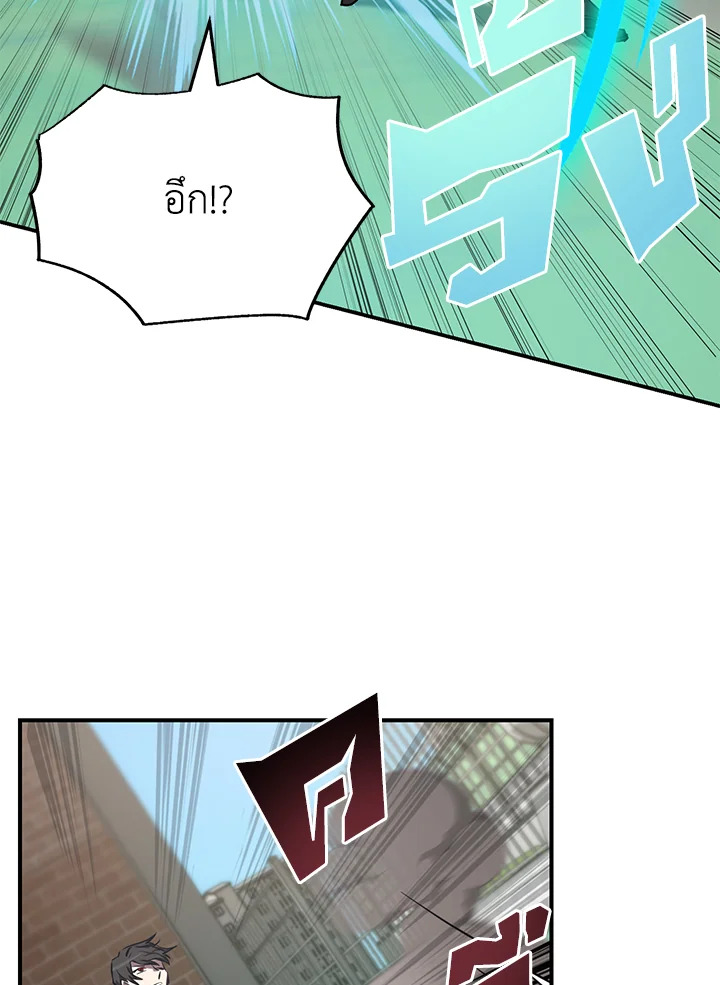 My School Life Pretending To Be a Worthless Person ตอนที่ 56 44