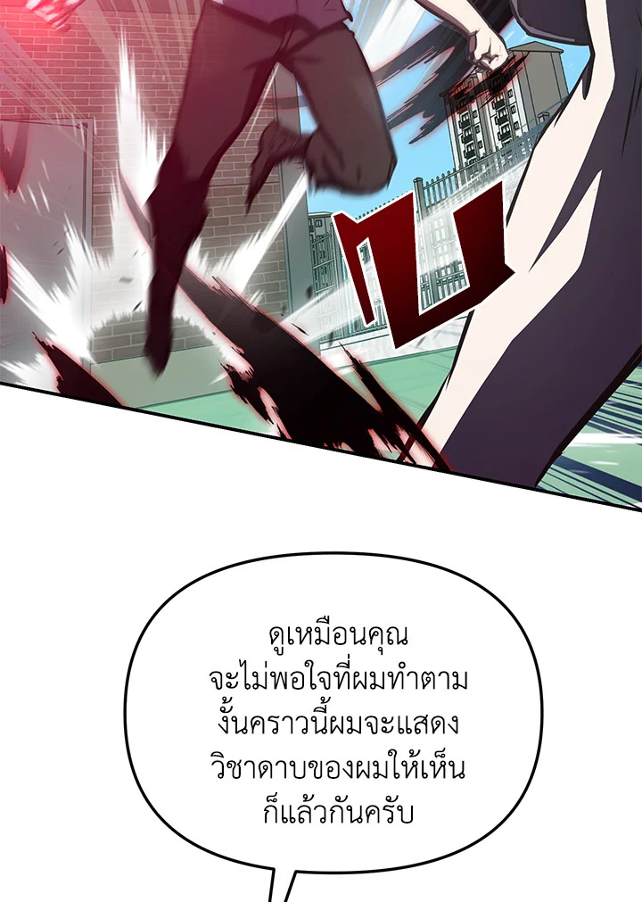 My School Life Pretending To Be a Worthless Person ตอนที่ 56 38