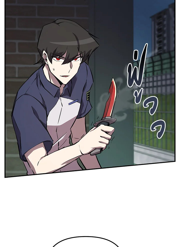 My School Life Pretending To Be a Worthless Person ตอนที่ 56 46