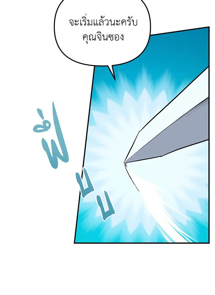 My School Life Pretending To Be a Worthless Person ตอนที่ 56 47