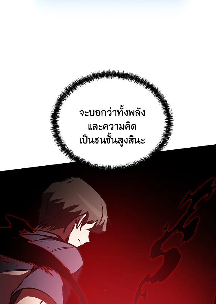 My School Life Pretending To Be a Worthless Person ตอนที่ 56 35