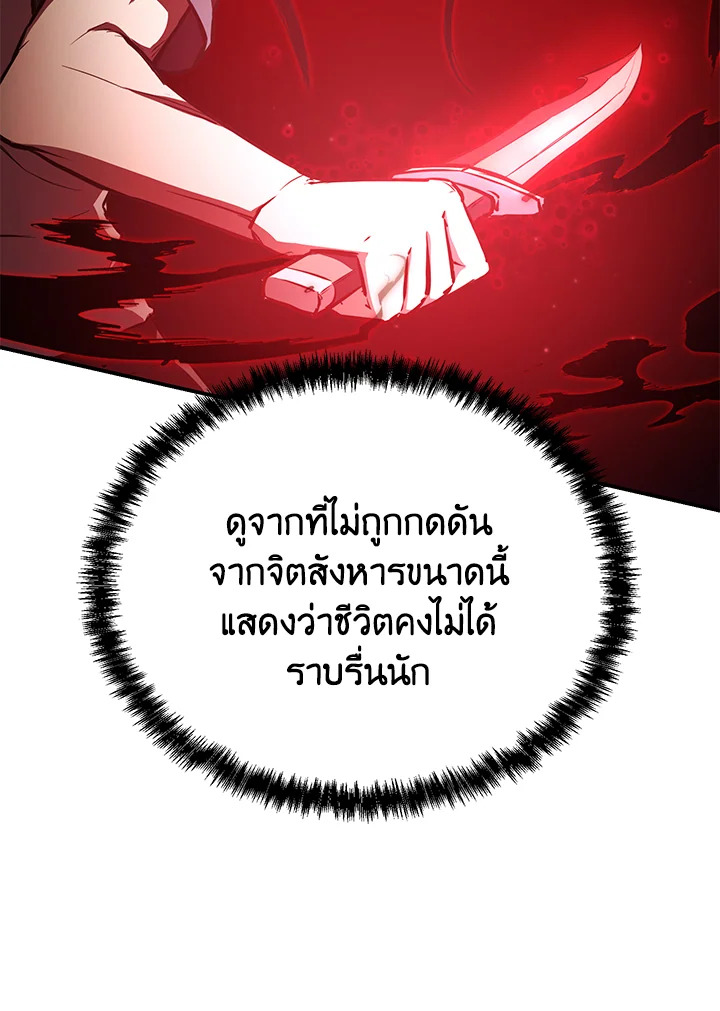 My School Life Pretending To Be a Worthless Person ตอนที่ 56 36