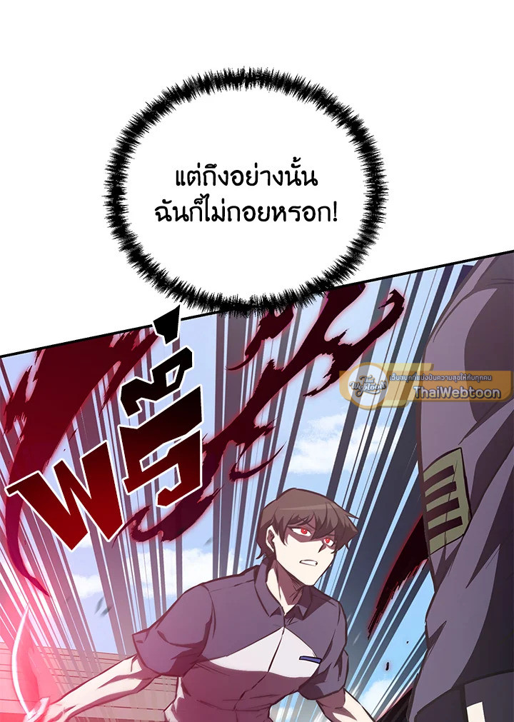 My School Life Pretending To Be a Worthless Person ตอนที่ 56 37