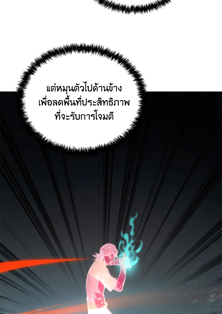 My School Life Pretending To Be a Worthless Person ตอนที่ 56 51