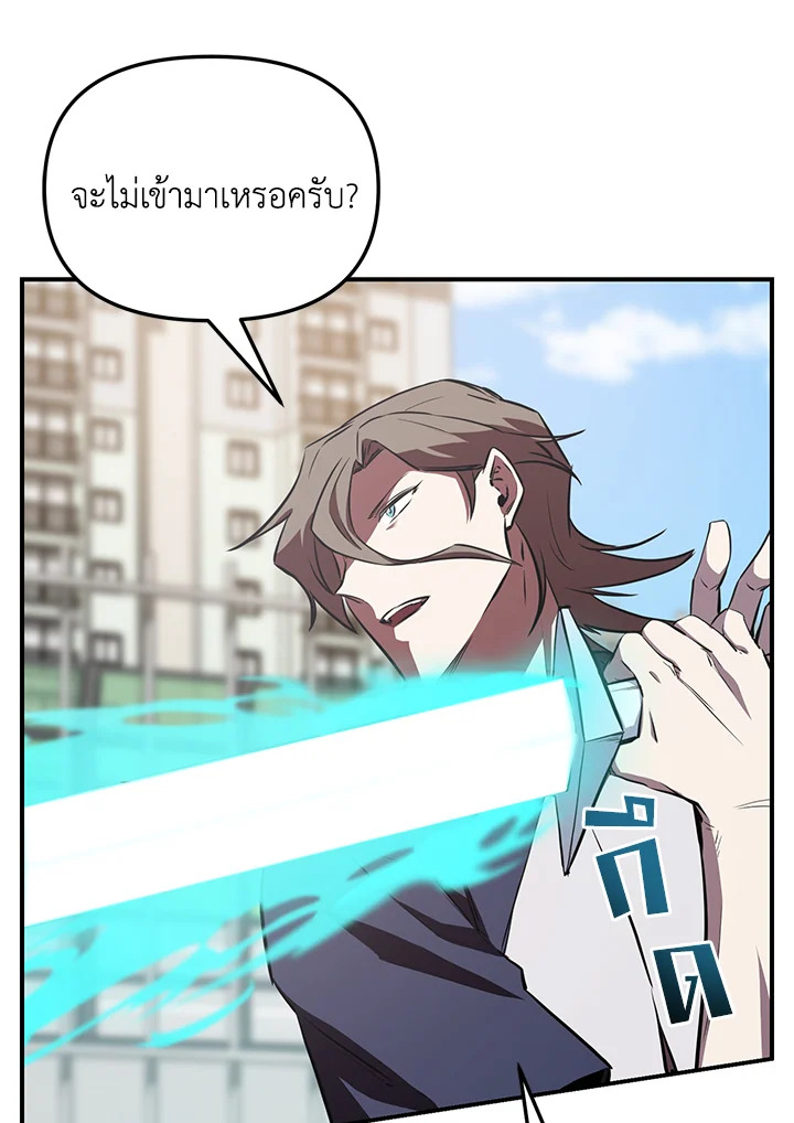 My School Life Pretending To Be a Worthless Person ตอนที่ 56 54