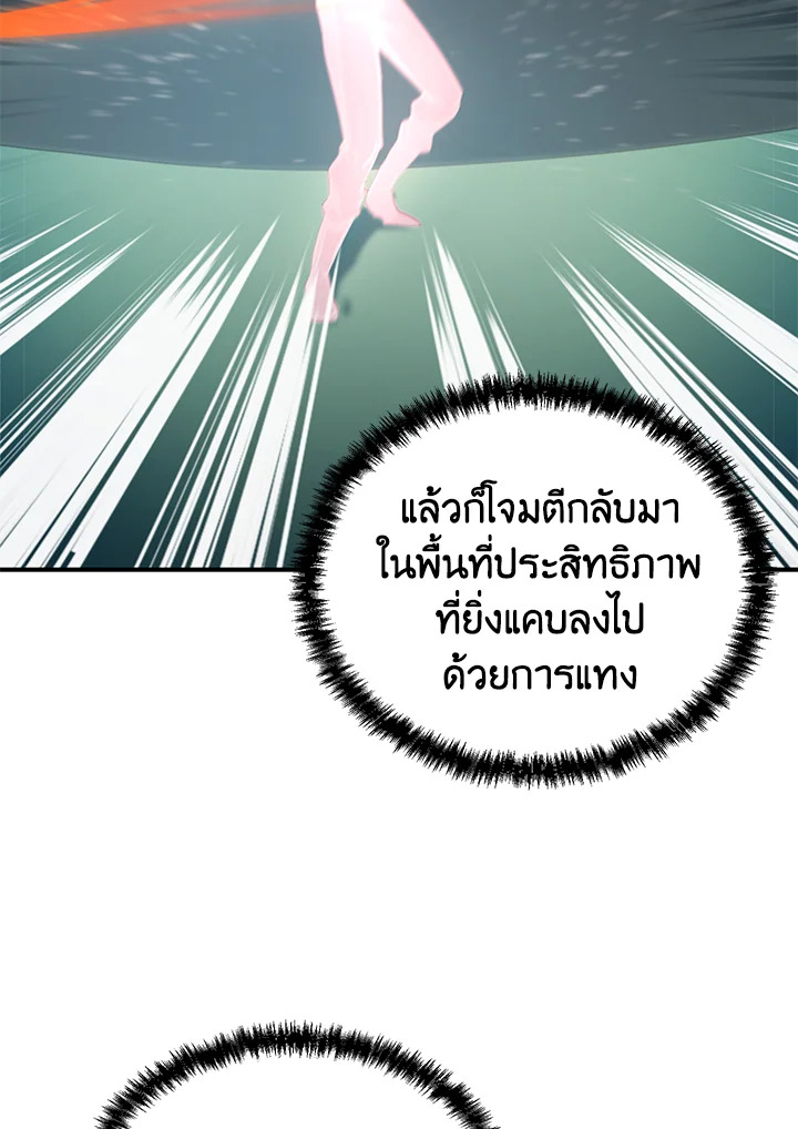 My School Life Pretending To Be a Worthless Person ตอนที่ 56 52