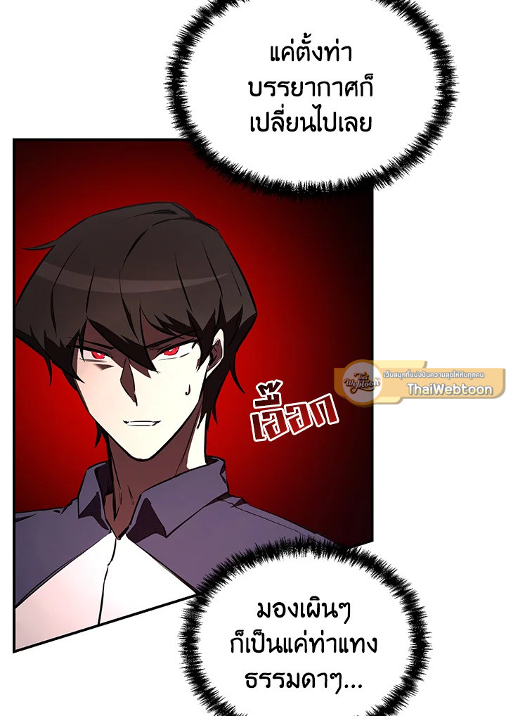 My School Life Pretending To Be a Worthless Person ตอนที่ 56 50