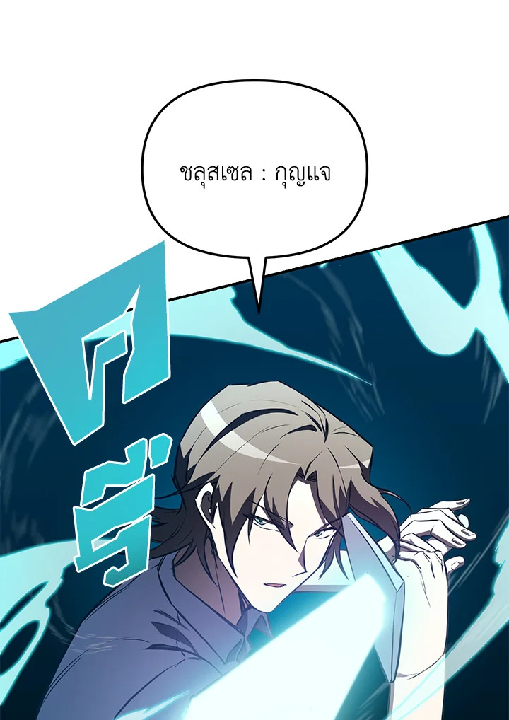 My School Life Pretending To Be a Worthless Person ตอนที่ 56 48