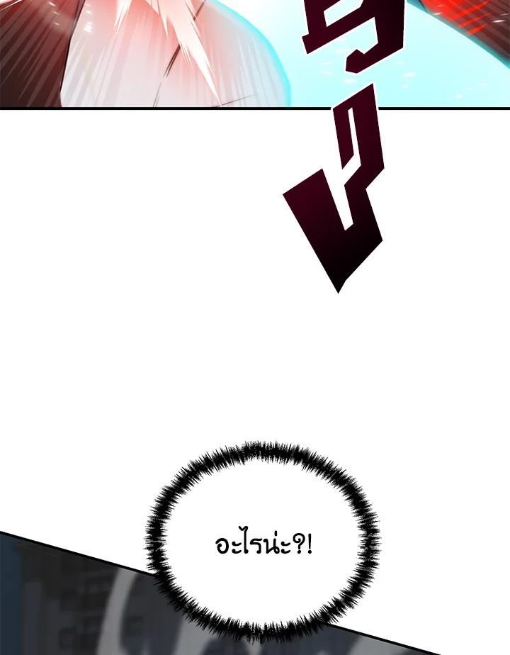 My School Life Pretending To Be a Worthless Person ตอนที่ 56 61