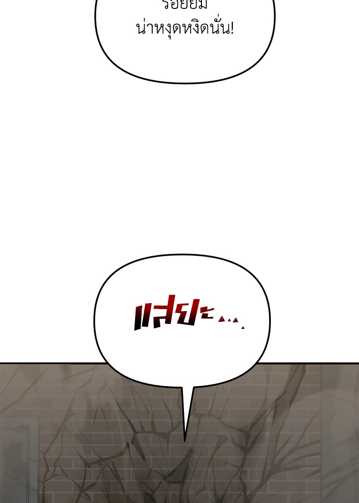 My School Life Pretending To Be a Worthless Person ตอนที่ 56 70