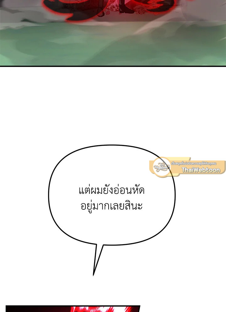 My School Life Pretending To Be a Worthless Person ตอนที่ 56 74