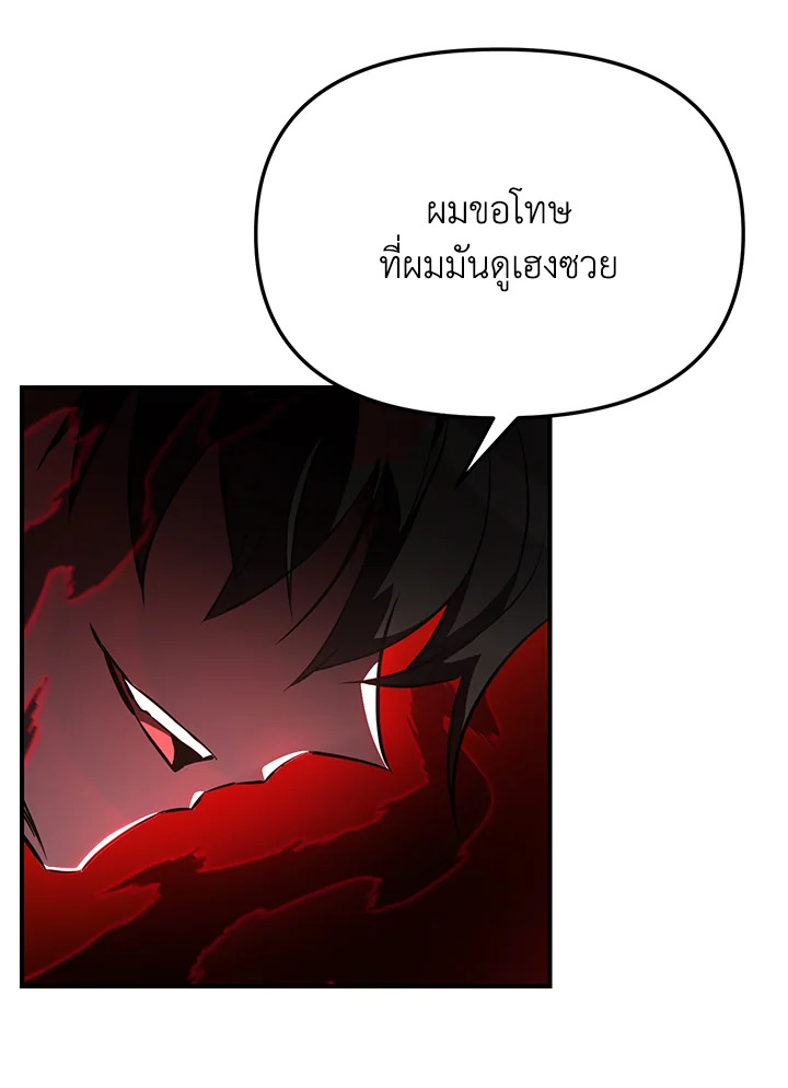 My School Life Pretending To Be a Worthless Person ตอนที่ 56 72
